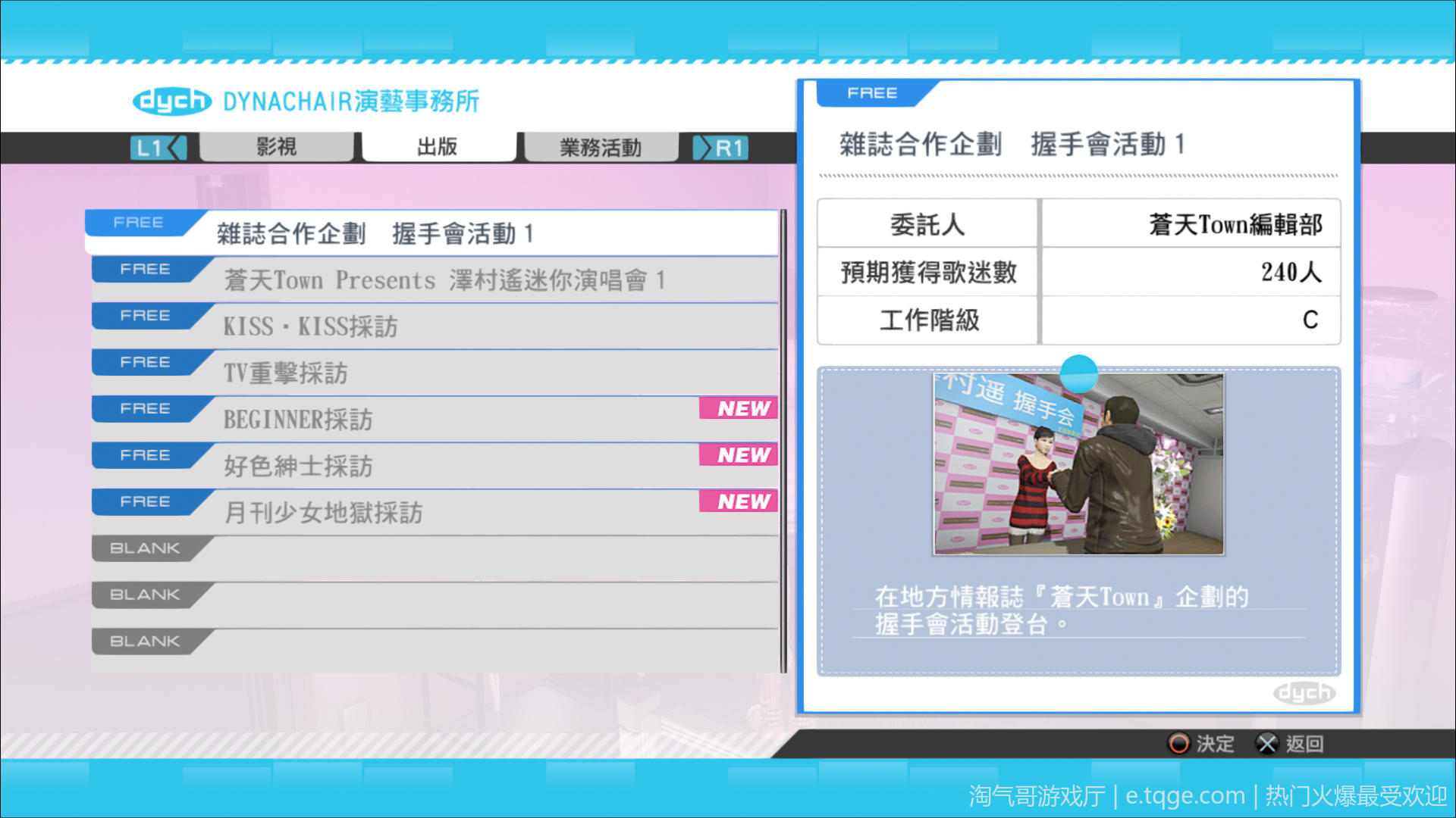 如龙5 重制版 动作冒险 第3张 如龙5 重制版 动作冒险 第3张